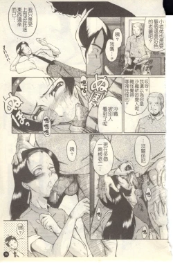 Page 41 of Dorei Fujin Ch. 1-3