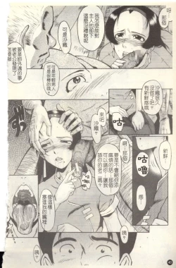 Page 42 of Dorei Fujin Ch. 1-3