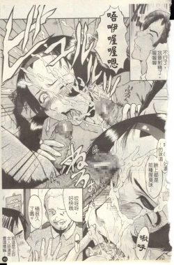 Page 45 of Dorei Fujin Ch. 1-3