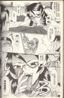 Page 9 of Dorei Fujin Ch. 1-3