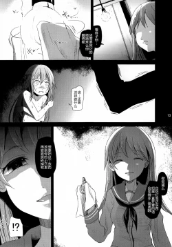 Page 13 of Unohana