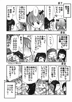 Page 25 of Kamirenjaku de Chuugakusei!