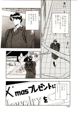 Page 102 of Koisuru Mebae