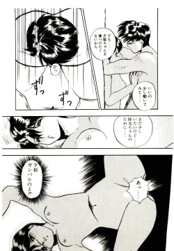 Page 115 of Koisuru Mebae