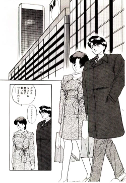 Page 118 of Koisuru Mebae