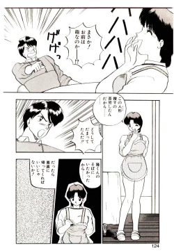 Page 122 of Koisuru Mebae