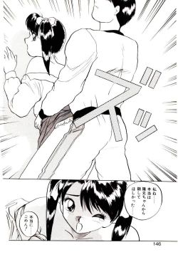 Page 144 of Koisuru Mebae