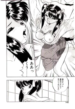 Page 146 of Koisuru Mebae