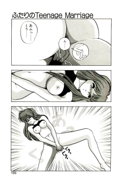 Page 153 of Koisuru Mebae