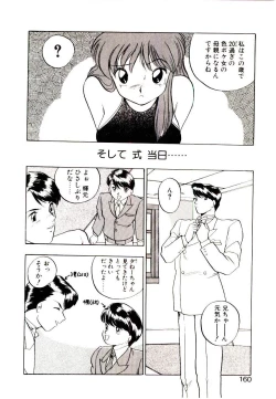 Page 158 of Koisuru Mebae