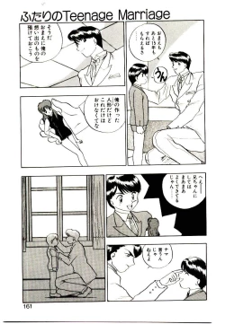 Page 159 of Koisuru Mebae