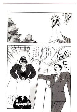 Page 172 of Koisuru Mebae