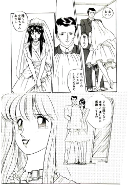 Page 175 of Koisuru Mebae