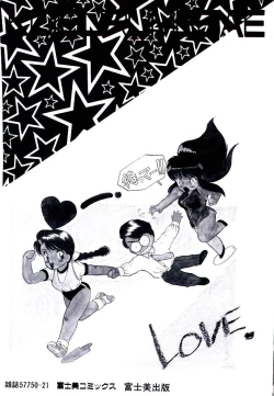 Page 181 of Koisuru Mebae