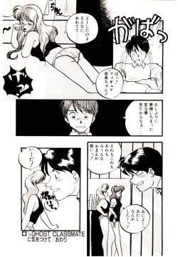 Page 20 of Koisuru Mebae