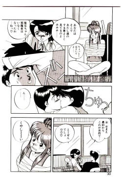 Page 28 of Koisuru Mebae