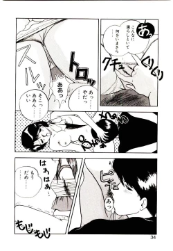 Page 32 of Koisuru Mebae