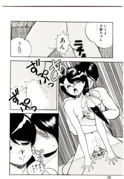 Page 34 of Koisuru Mebae