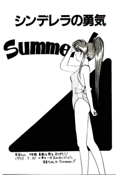 Page 37 of Koisuru Mebae