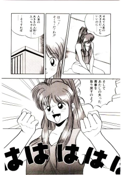 Page 40 of Koisuru Mebae