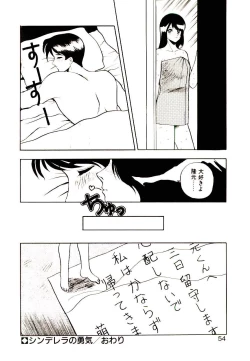 Page 52 of Koisuru Mebae