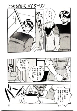 Page 65 of Koisuru Mebae