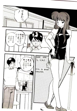 Page 6 of Koisuru Mebae