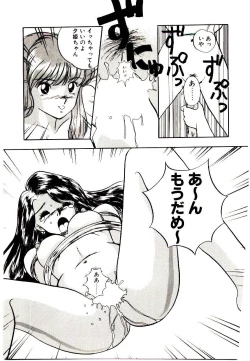 Page 83 of Koisuru Mebae