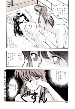 Page 84 of Koisuru Mebae