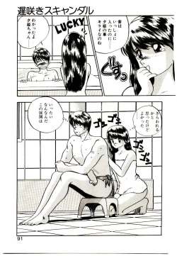Page 89 of Koisuru Mebae