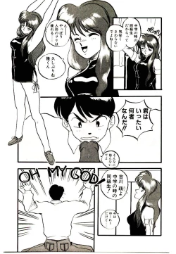 Page 9 of Koisuru Mebae