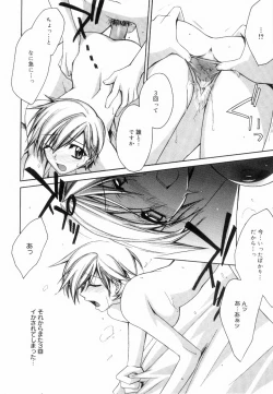 Page 104 of Yellow Cherry Pie