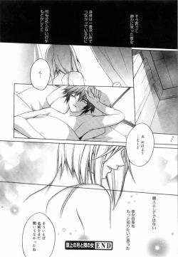 Page 134 of Yellow Cherry Pie