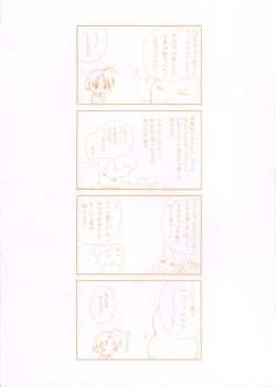 Page 4 of Yellow Cherry Pie