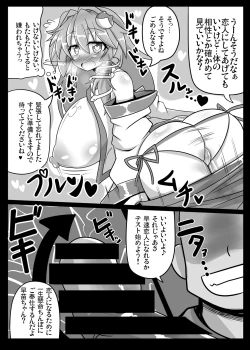 Page 19 of Sanae na Konamaiki!