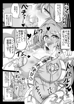 Page 25 of Sanae na Konamaiki!