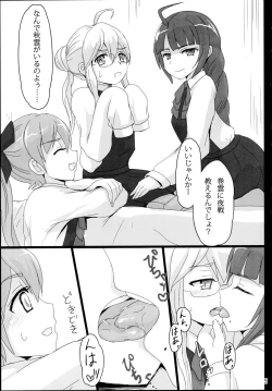 Page 5 of Yuugumo to Makigumo to