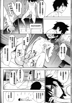 Page 8 of Boku wa Naze Naze Naze Totta!? | Why, why, why did I steal them?!