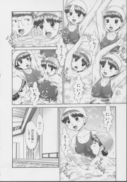 Page 122 of Kazoku no Shisen Shisshiki 2