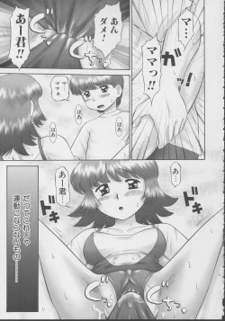 Page 149 of Kazoku no Shisen Shisshiki 2