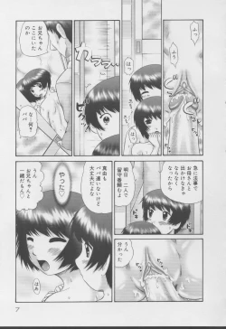 Page 7 of Kazoku no Shisen Shisshiki 2