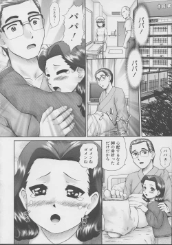 Page 98 of Kazoku no Shisen Shisshiki 2