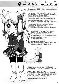 Page 30 of Neko Puni! Remix 2