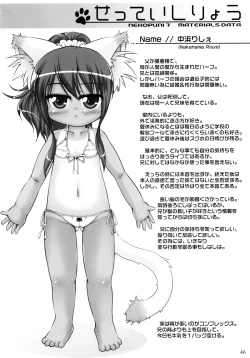 Page 46 of Neko Puni! Remix 2