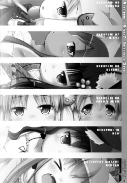 Page 4 of Neko Puni! Remix 2