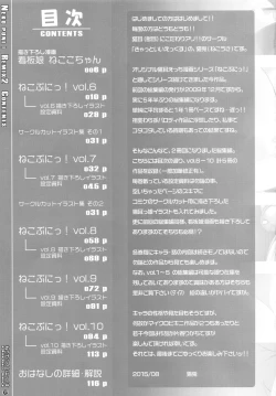 Page 5 of Neko Puni! Remix 2