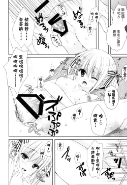 Page 22 of Imouto wa Ore no Yome to Kimatte iru!! | 妹妹決定要做我的新娘!!