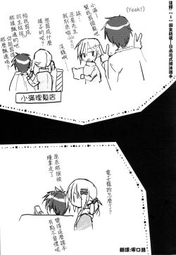 Page 29 of Imouto wa Ore no Yome to Kimatte iru!! | 妹妹決定要做我的新娘!!