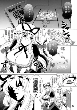 Page 2 of Yukari Onee-chan to Shiyou yo