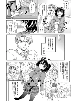 Page 111 of Ane-Hagu!